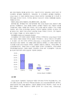 [지역사회복지] 사회복지 공동모금회-13