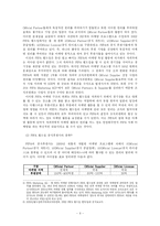 [스포츠] 스포츠마케팅 -월드컵을 중심으로-6