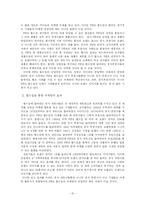 [스포츠] 스포츠마케팅 -월드컵을 중심으로-10