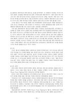 [스포츠] 스포츠마케팅 -월드컵을 중심으로-14