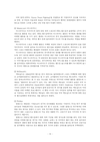 [스포츠] 스포츠마케팅 -월드컵을 중심으로-15