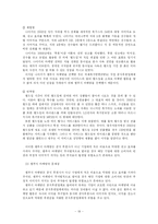 [스포츠] 스포츠마케팅 -월드컵을 중심으로-19
