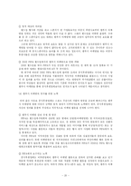 [스포츠] 스포츠마케팅 -월드컵을 중심으로-20
