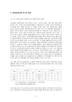 연예저널리즘 레포트-5