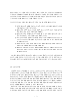 연예저널리즘 레포트-6