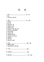 [사회복지법제] 의료급여법..-2