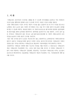[사회보장] 사회보장과 사회안전망에 대한 이해-3