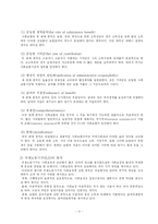 [사회보장] 사회보장과 사회안전망에 대한 이해-13