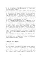 [사회문제론] 여가문제-14