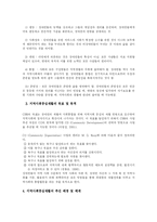 [장애인복지] 지역사회중심재활-4
