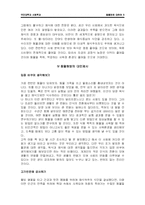 동물권에 대하여 -육식문화 비판-5