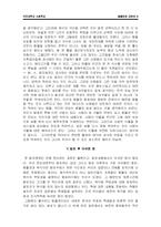 동물권에 대하여 -육식문화 비판-6