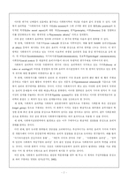[사회복지 자원개발] 자원개발의 윤리와 가치-7