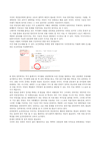 [현대사회학] 리플 댓글의 영향력-19