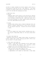사회복지정책발달론의 조망-3