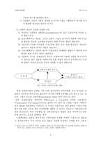 사회복지정책발달론의 조망-4