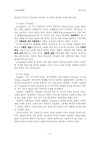사회복지정책발달론의 조망-9