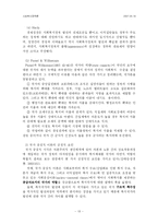 사회복지정책발달론의 조망-13
