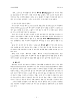 사회복지정책발달론의 조망-14