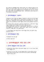 [사회학] 성매매특별법-3
