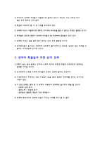 [사회학] 성매매특별법-4