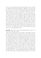 [사회보장론] 사회보장의 재원조달방식-7
