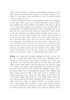 [사회보장론] 사회보장의 재원조달방식-8