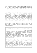 [사회보장론] 사회보장의 재원조달방식-16