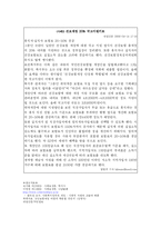 [사회보장론] 사회보장의 재원조달방식-17