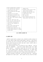 [미디어] 황우석과 줄기세포 보도에 관한 분석-4