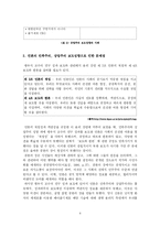 [미디어] 황우석과 줄기세포 보도에 관한 분석-6