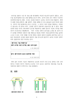 [미디어] 황우석과 줄기세포 보도에 관한 분석-9