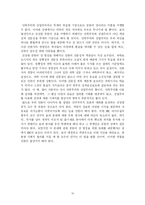 [미디어] 황우석과 줄기세포 보도에 관한 분석-10
