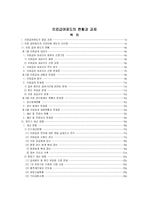 [사회보장론] 의료급여제도의 현황과 과제-2