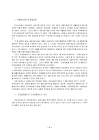 [사회보장론] 의료급여제도의 현황과 과제-3