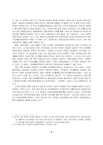 [사회보장론] 의료급여제도의 현황과 과제-10