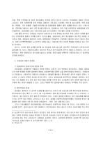 [사회보장론] 의료급여제도의 현황과 과제-13