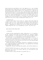 [사회보장론] 의료급여제도의 현황과 과제-14
