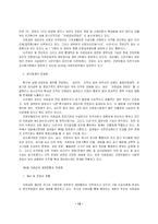 [사회보장론] 의료급여제도의 현황과 과제-15