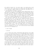 [사회보장론] 의료급여제도의 현황과 과제-18