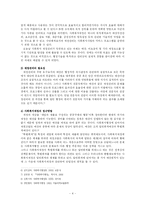 [사회복지행정] 사회복지 재정 관리-4