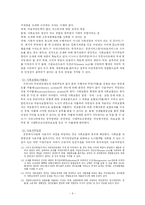 [사회복지행정] 사회복지 재정 관리-6