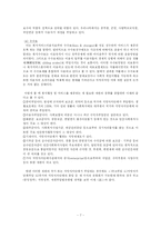 [사회복지행정] 사회복지 재정 관리-7
