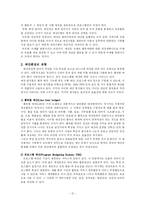 [사회복지행정] 사회복지 재정 관리-12