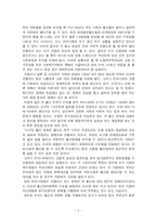 우리나라 저 출산 대응정책에 관한 연구-3
