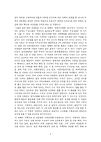 우리나라 저 출산 대응정책에 관한 연구-7