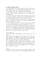 우리나라 저 출산 대응정책에 관한 연구-12