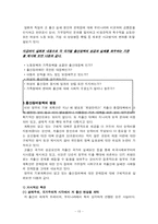 우리나라 저 출산 대응정책에 관한 연구-14
