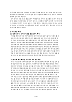 우리나라 저 출산 대응정책에 관한 연구-17