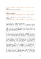 우리나라 저 출산 대응정책에 관한 연구-20